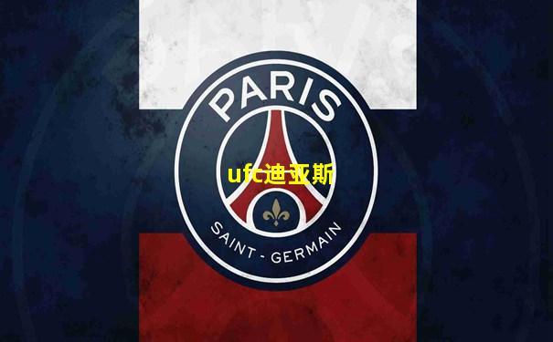 ufc迪亚斯